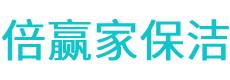 广昌县保洁公司